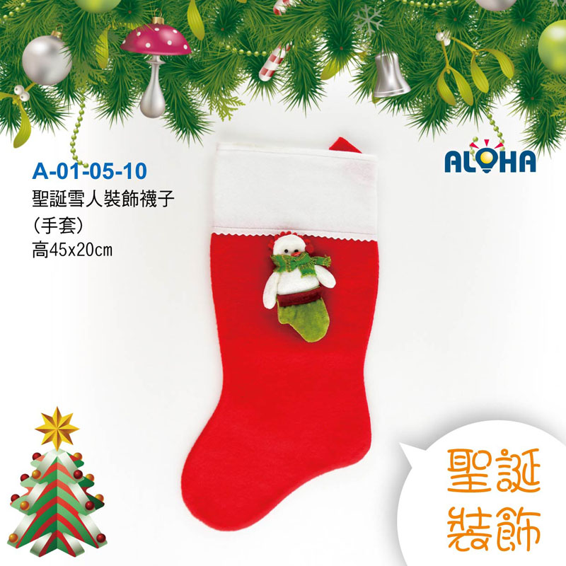 聖誕雪人裝飾襪子(手套)